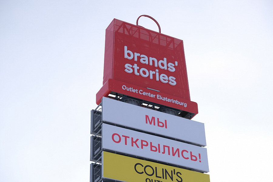 Stela with the names of the tenants of Brands’ Stories Outlet Center